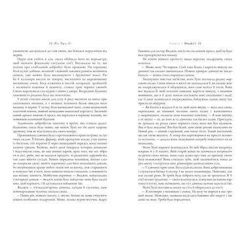 Пачінко. Мін Джін Лі. 9786175232101