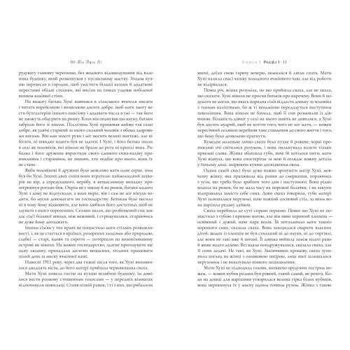 Пачінко. Мін Джін Лі. 9786175232101