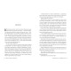 Незгасний вогонь. Книга 2. Елементалі Кадансу. Ребекка Росс. 978-617-8426-00-2