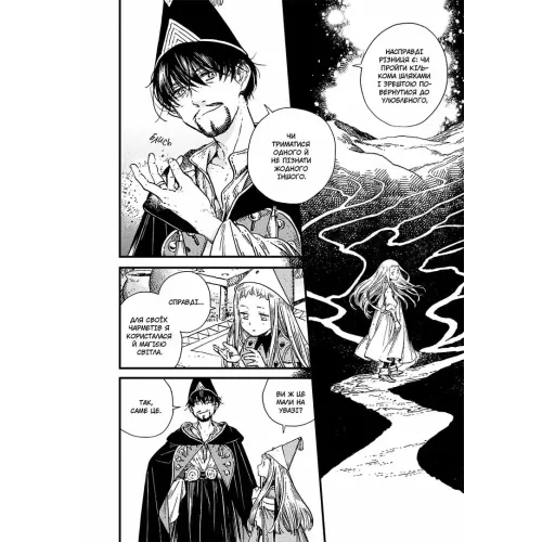 Ательє чаклунських капелюхів. Том 10. Камоме Шірохама. 9786178396664