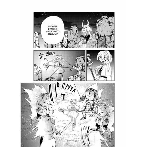 Проводжальниця Фрірен. Том 3. Канехіто Ямада. 9786178396831