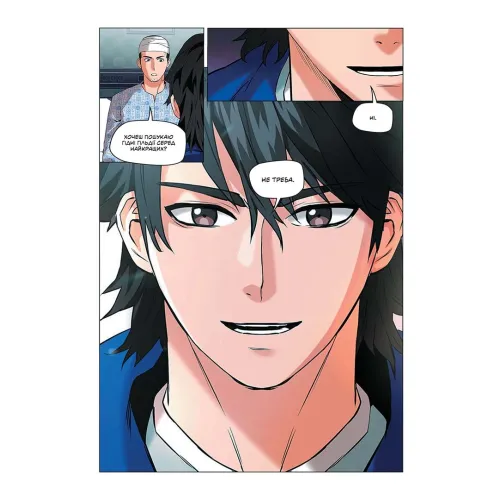 Друїд зі станції Сеул. Том 2. liveBEAR, Mun Sung Ho, Jin Seol Woo. 9786178396725