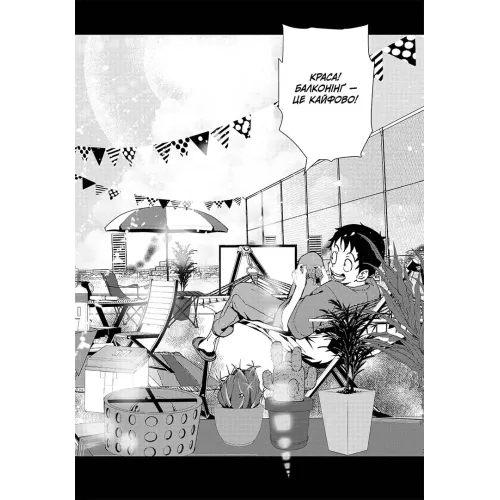 100 бажань до перетворення на зомбі. Том 2. Харо Асо. 9786178396695