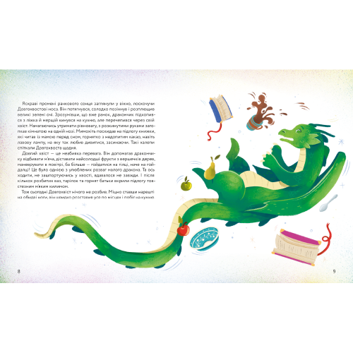 Різдвяний вогонь. Єлізавета Максименко. 978-617-8439-55-2