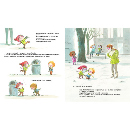 А коли вже Святого Миколая? Люк Фоккруль. 978-617-8439-05-7