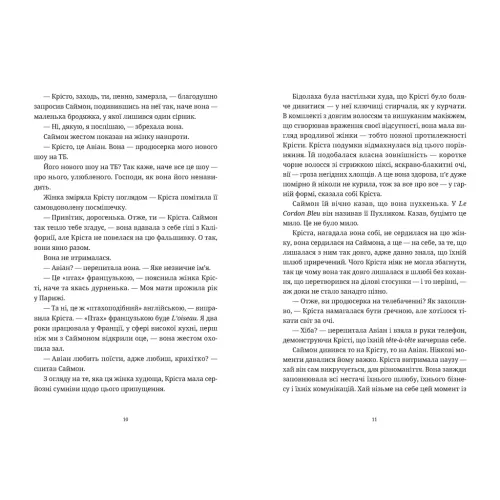 Різдвяний пудинг з побажаннями. Кейт Форстер. 978-966-448-371-8