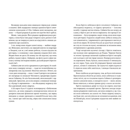 Різдвяний пудинг з побажаннями. Кейт Форстер. 978-966-448-371-8