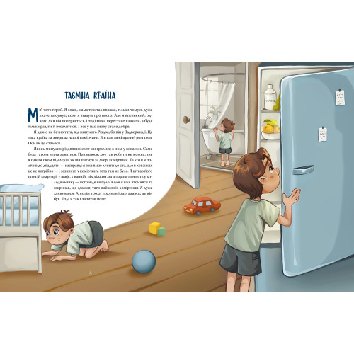 Різдвяна місія, або Як подолати Змія. Галина Манів. 978-617-8426-80-4