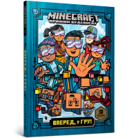 MINECRAFT. Вперед, у гру! Хроніки Вудсворду. Нік Еліопулос. 9786177688289