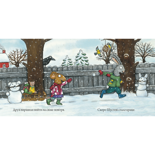 Шусть і Шуня. Різдвяна ялинка. Аксель Шеффлер. 9786177940073