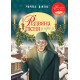 Різдвяна пісня у прозі. Святкова повість із духами (Класна класика). Чарльз Дікенс. 978-617-8248-41-3