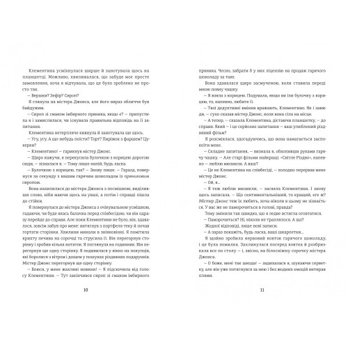 Віхола зимових бажань. Цері Гоулбрук. 978-617-8439-42-2