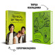 Привіт, це Чарлі! або Переваги сором’язливих. Стівен Чбоскі. 978-617-8373-95-5