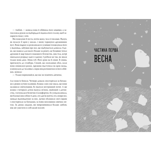 Так весело нам ще ніколи не було. Клер Ломбардо. 978-617-8426-63-7