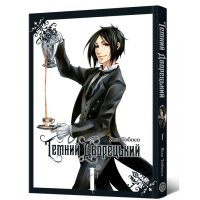 Темний дворецький. Том 1. Яна Тобосо. 9786177756810