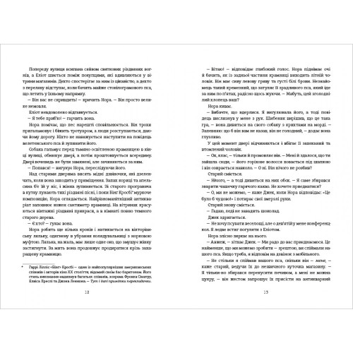 Різдвяне бажання. Кортні Коул. 978-617-8286-35-4