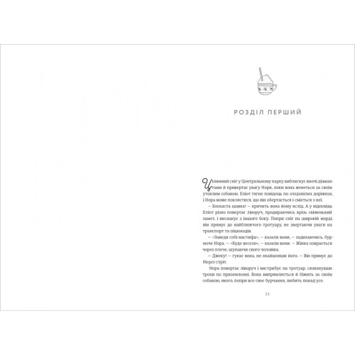 Різдвяне бажання. Кортні Коул. 978-617-8286-35-4