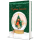 Різдвяне бажання. Кортні Коул. 978-617-8286-35-4