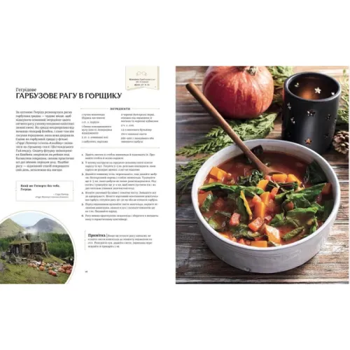 Гаррі Поттер. Офіційна різдвяна кулінарна книга. Джоді Ревенсон. 9786178168315