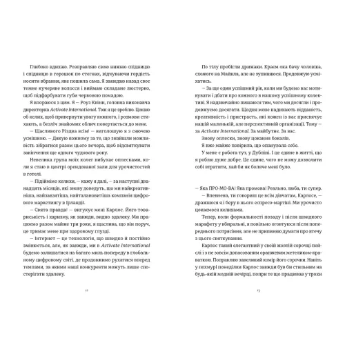 Це Різдво. Емма Гезерінгтон. 978-966-448-370-1