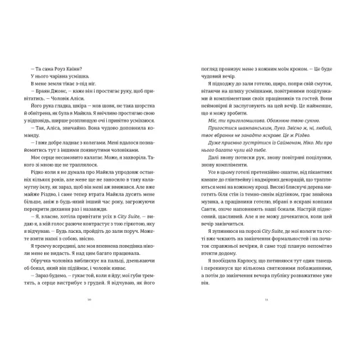 Це Різдво. Емма Гезерінгтон. 978-966-448-370-1