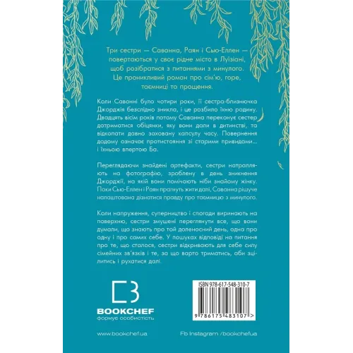 Покличте канарок додому. Лора Барроу. 978-617-548-310-7