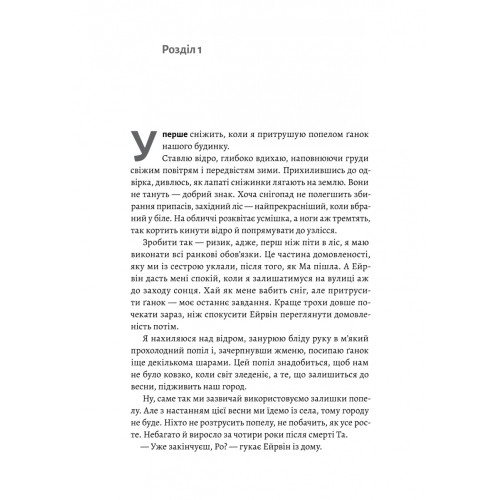 Поклич лисицю. Маркель Грабо. 9786178367411