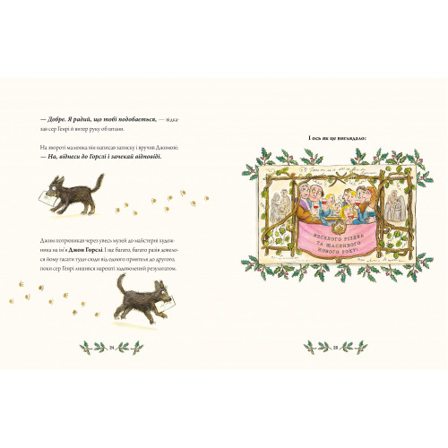 Джимове небачене Різдво. Емма Томпсон. 9786175230848