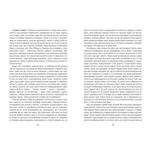 Дракула. Брем Стокер. 978-617-8286-55-2