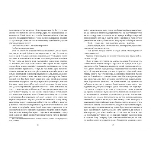 Дракула. Брем Стокер. 978-617-8286-55-2