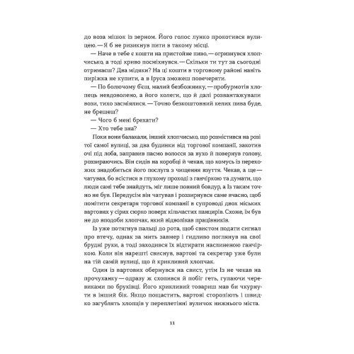 Загублений принц. Наталя Кош. 978-617-8178-79-6