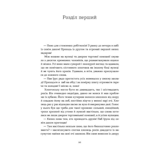 Загублений принц. Наталя Кош. 978-617-8178-79-6