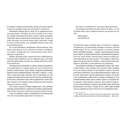 Бери за горло. Террі Пратчетт. 978-966-448-086-1