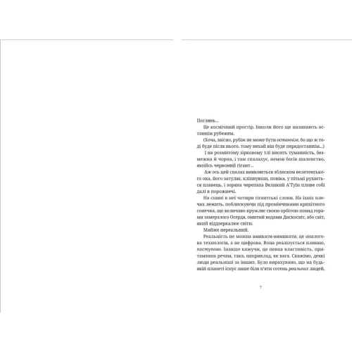 Рухомі картинки. Террі Пратчетт. 978-617-679-912-2