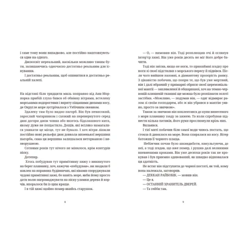 Рухомі картинки. Террі Пратчетт. 978-617-679-912-2