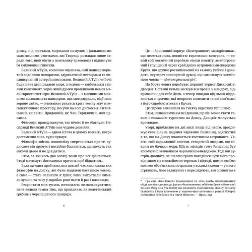 Химерне сяйво. Террі Пратчетт. 978-617-679-489-9