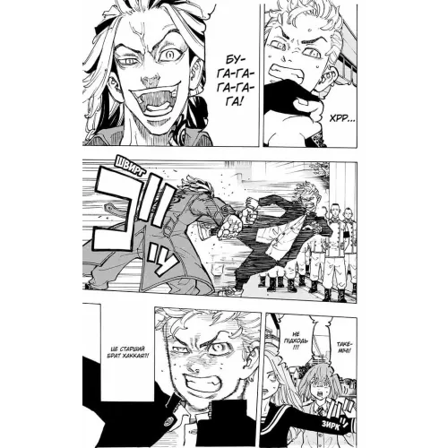 Токійські месники (Tokyo Revengers). Том 10. Кен Вакуі. 9786178396626