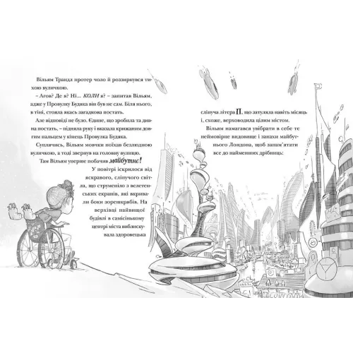 Різдвозавр та зимова відьма. Книга 2. Том Флетчер. 978-617-679-742-5
