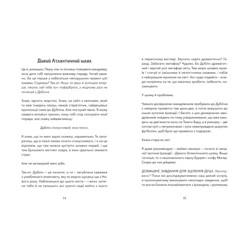 Кохання та удача. Дженна Еванс Велч. 978-966-448-335-0