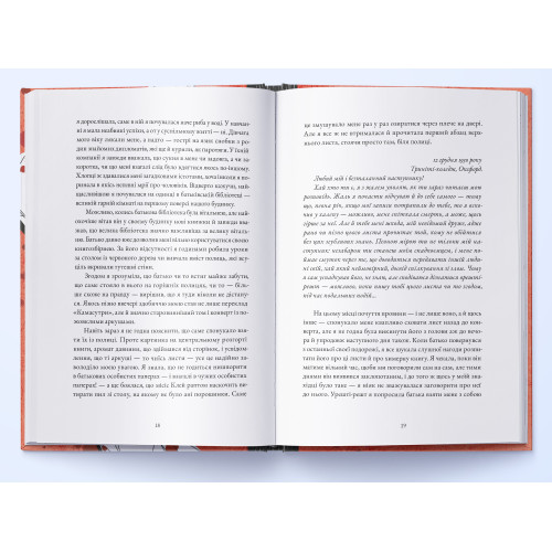 Історик. Елізабет Костова. 978-617-8383-29-9