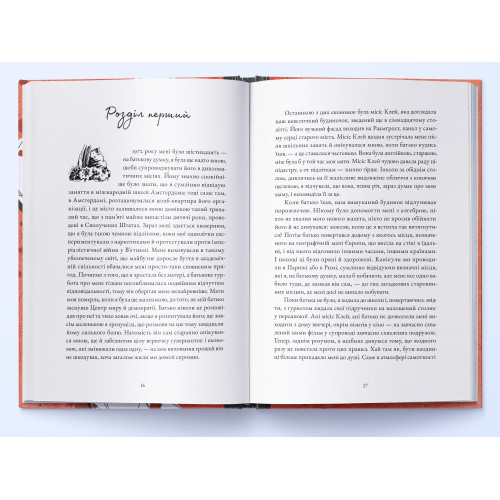 Історик. Елізабет Костова. 978-617-8383-29-9