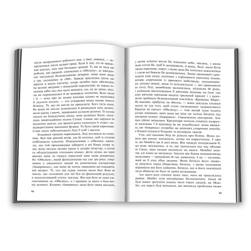 Макбет. Ю Несбьо. 978-966-948-073-6