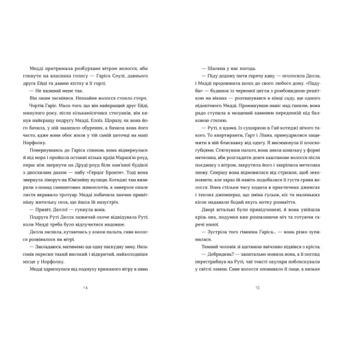 Любовні листи на Різдво. Сью Муркрофт. 978-966-448-372-5
