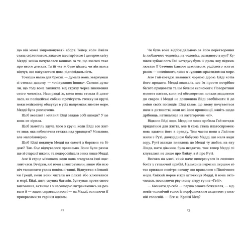 Любовні листи на Різдво. Сью Муркрофт. 978-966-448-372-5