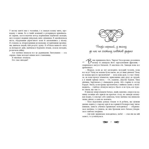 Книжкові хроніки Анімант Крамб. Лінь Ріна. 978-617-522-205-8