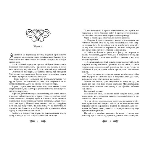 Книжкові хроніки Анімант Крамб. Лінь Ріна. 978-617-522-205-8