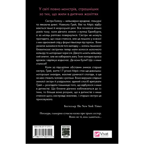 Дім Голлоу. Крістал Сазерленд. 9786171707115