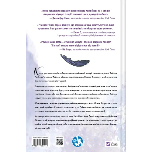 Підлітки-титани: Рейвен. Камі Ґарсія. 9786171706040