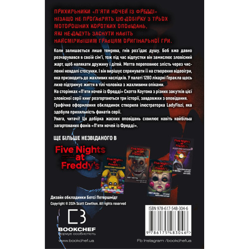 Жахастики Фазбера. Книга 5: Клич кролика. Скотт Коутон. 978-617-548-304-6