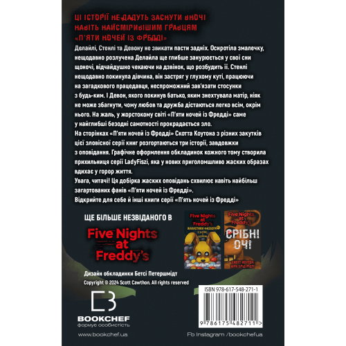 Жахастики Фазбера. Книга 3. 1:35. Скотт Коутон. 978-617-548-271-1